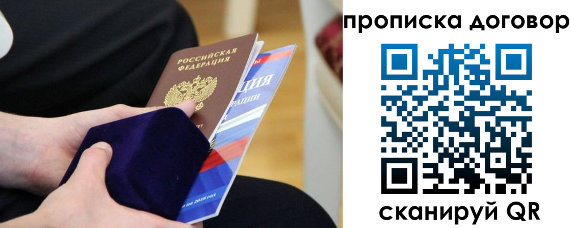 временная регистрация поиск в Алейске