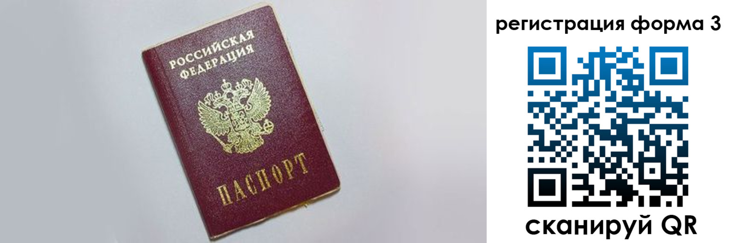 прописка поиск в Алейске