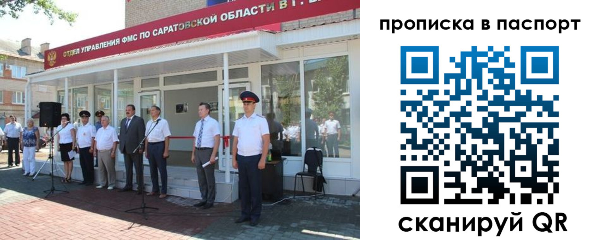 прописка в Алейске