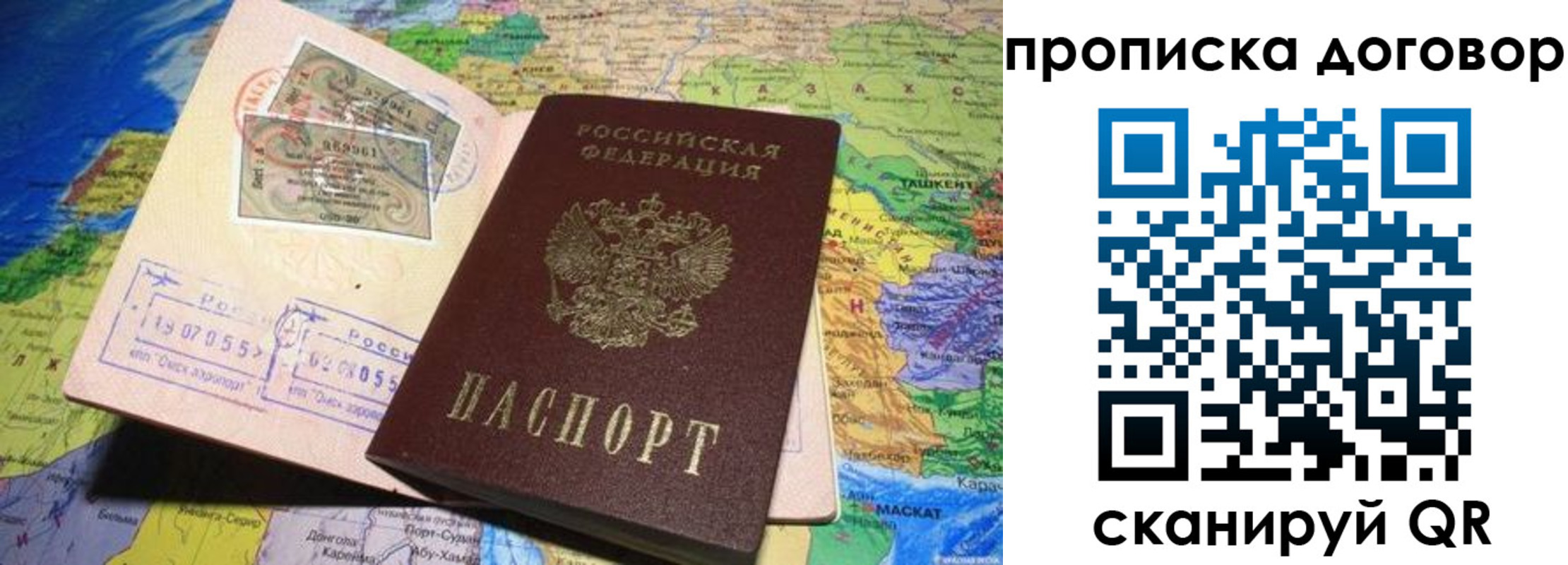 прописка ребенка в Алейске