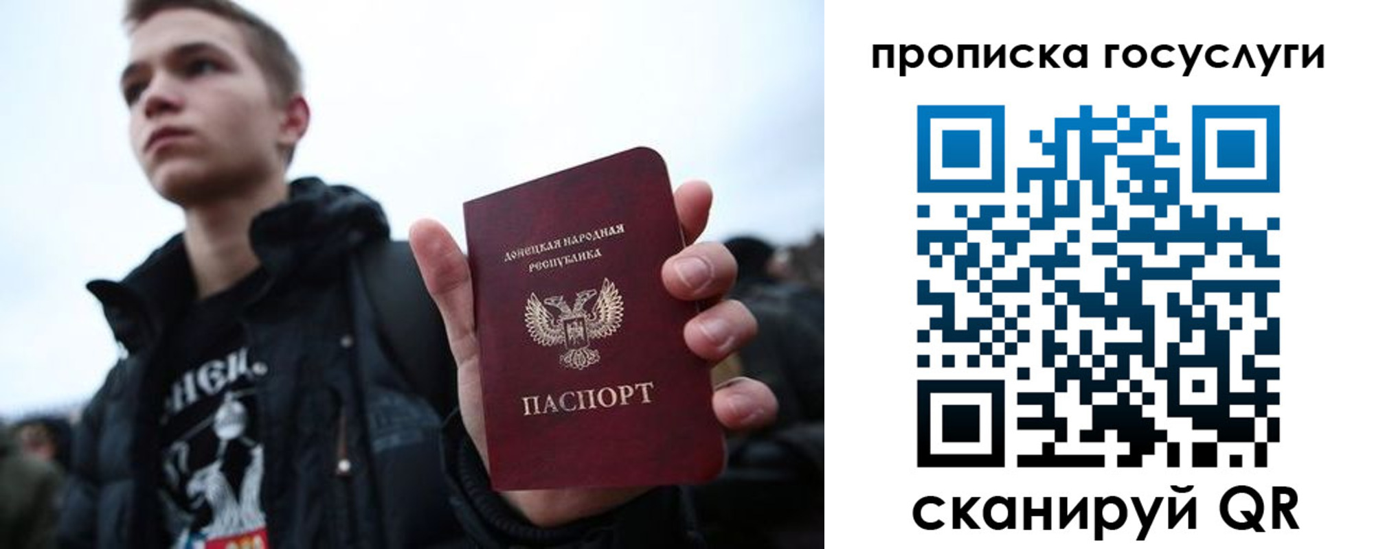 прописка 2025 в Алейске