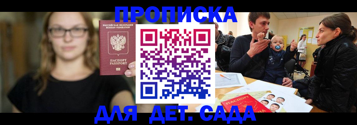 прописка для военкомата в Алейске
