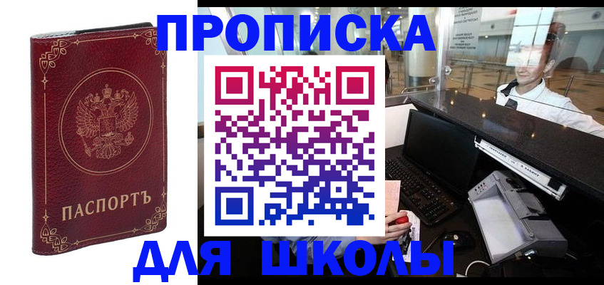 временная регистрация законно в Алейске