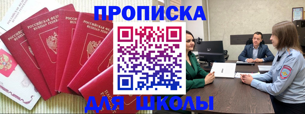 временная регистрация госуслуги в Алейске