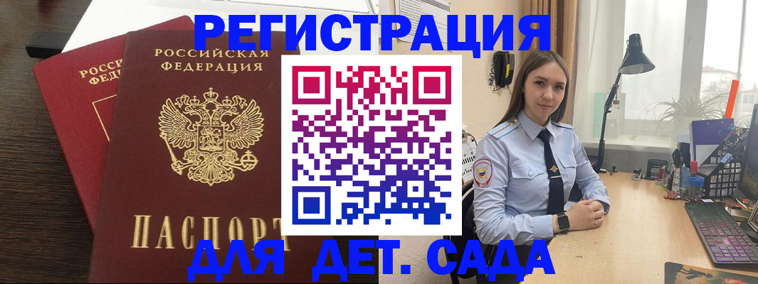 где прописаться в Алейске